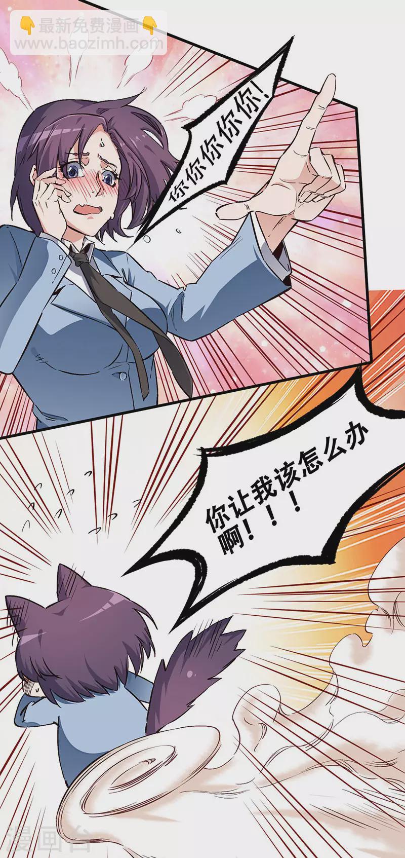 妙手狂醫 - 第174話 逗過頭了 - 5