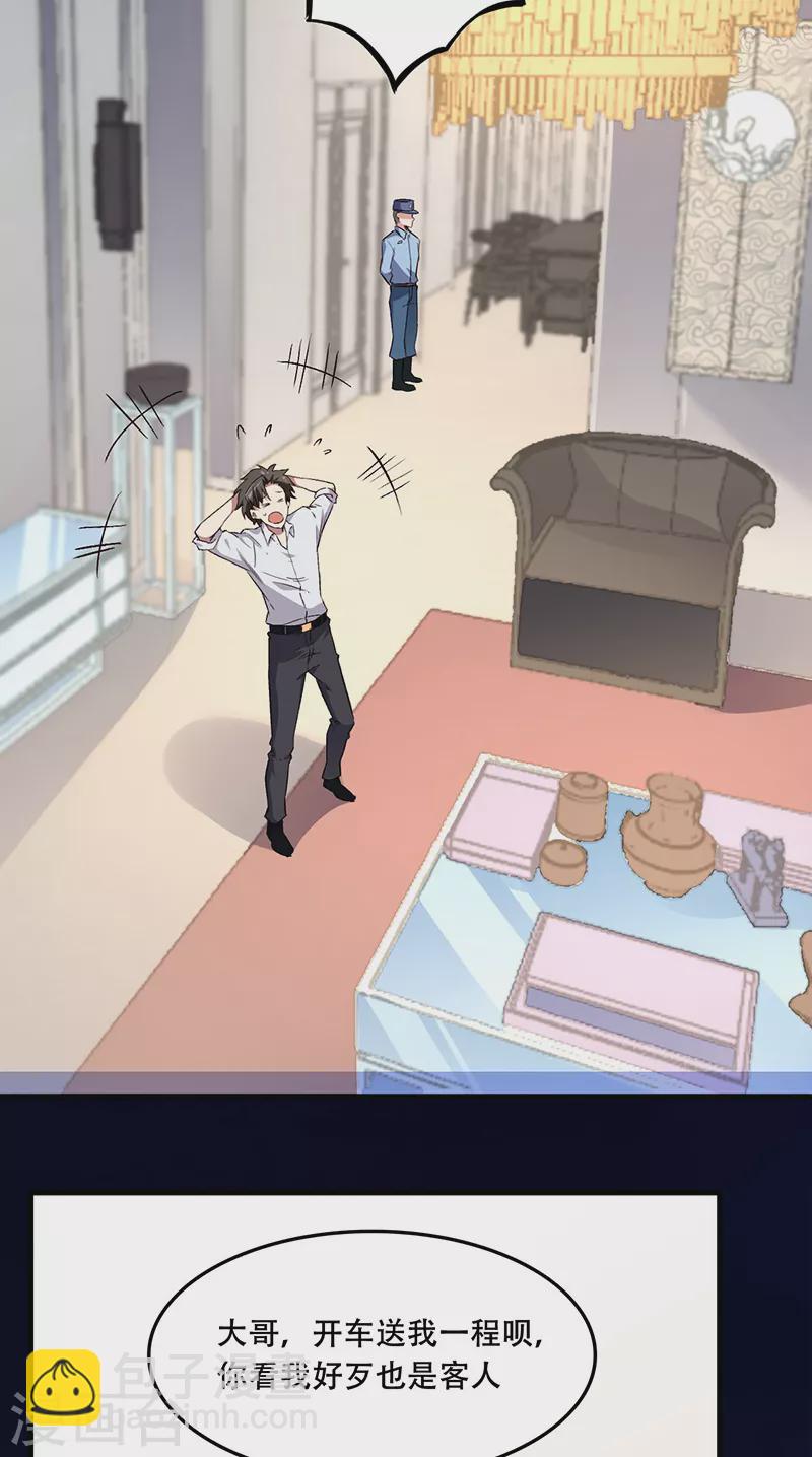 妙手狂醫 - 第174話 逗過頭了 - 2