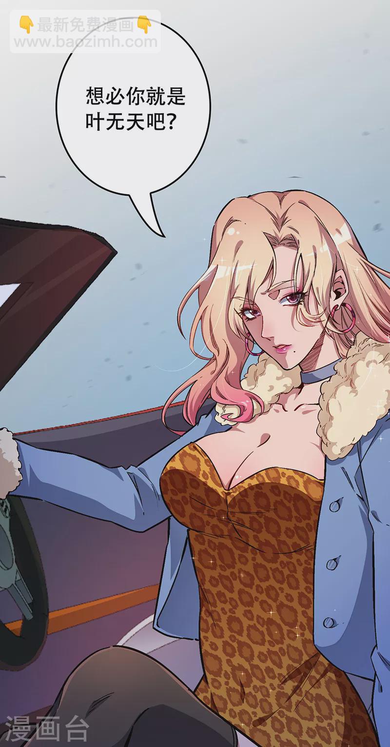 妙手狂醫 - 第174話 逗過頭了 - 2