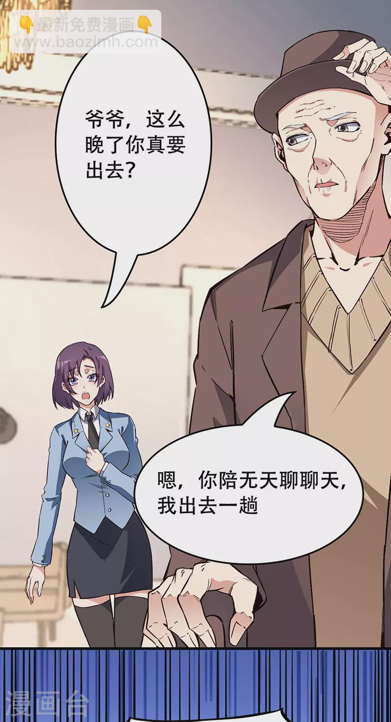 妙手狂醫 - 第174話 逗過頭了 - 4