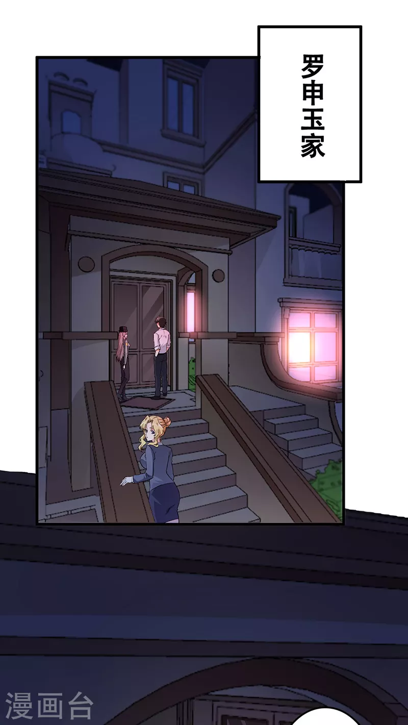 妙手狂醫 - 第176話 門前大橋下 - 1