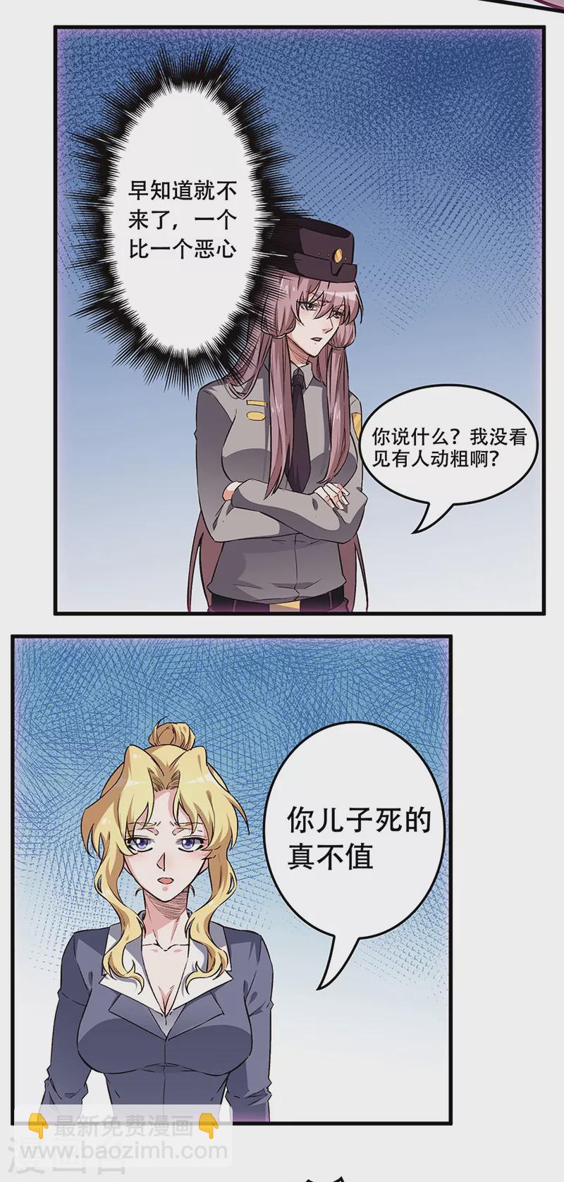 妙手狂醫 - 第176話 門前大橋下 - 4