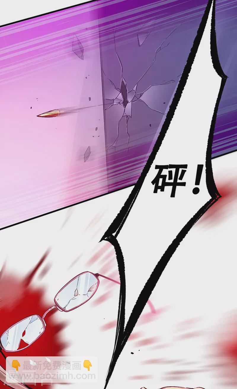 妙手狂醫 - 第176話 門前大橋下 - 2