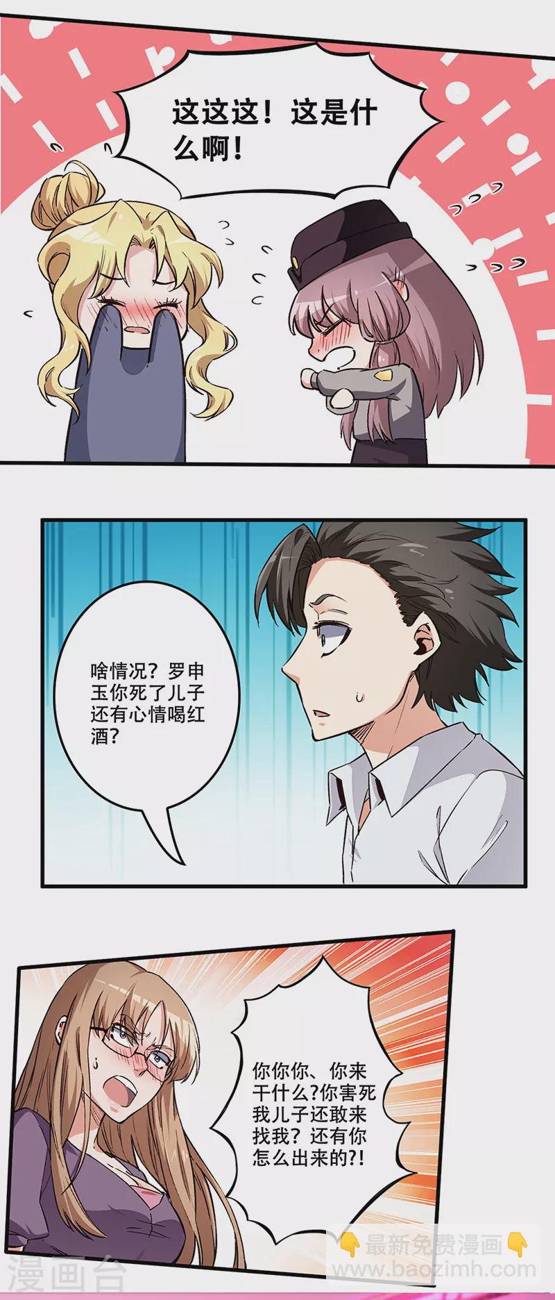 妙手狂醫 - 第176話 門前大橋下 - 2