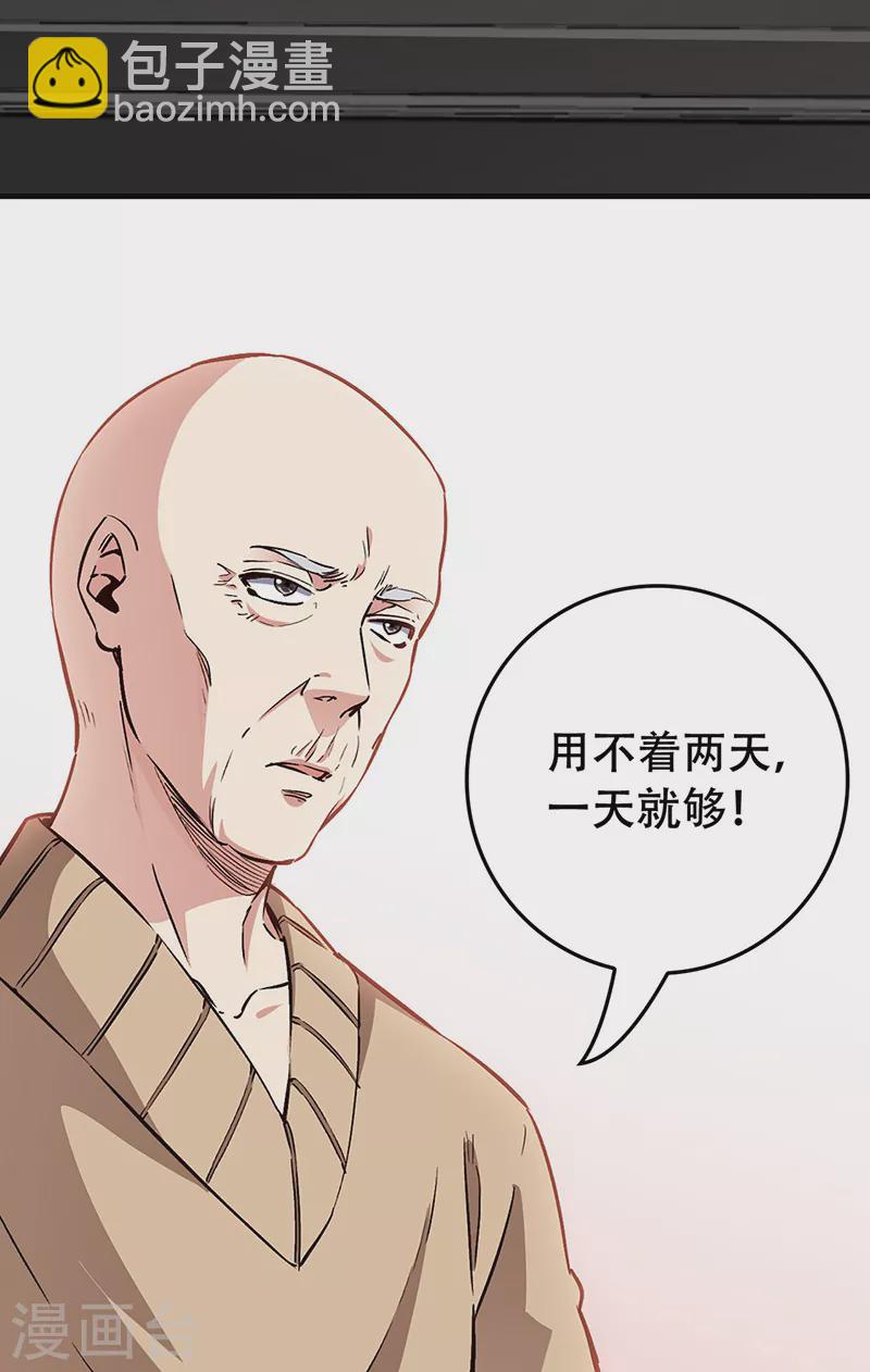 妙手狂醫 - 第178話 我可是搶手貨 - 1