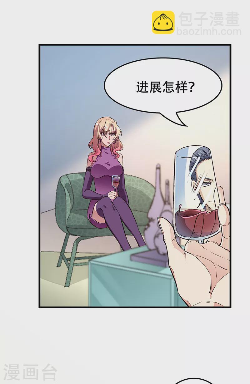 妙手狂醫 - 第178話 我可是搶手貨 - 4