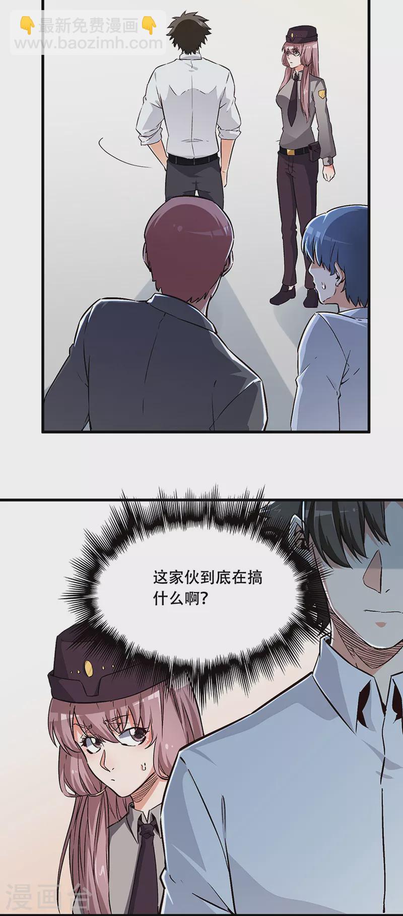 妙手狂醫 - 第180話 你什麼也做不到 - 5