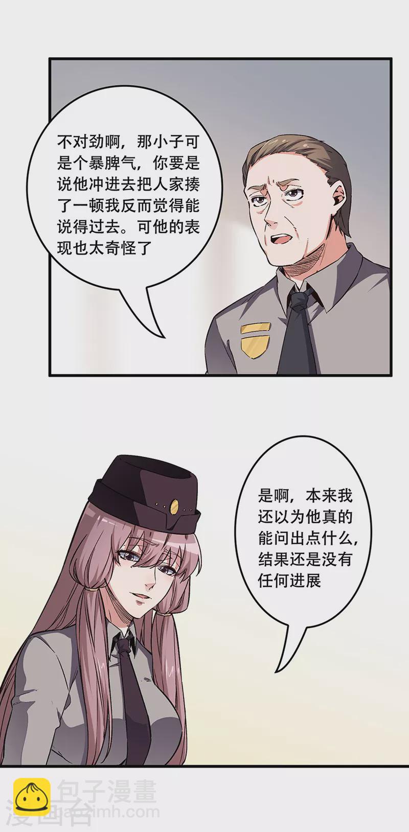 妙手狂醫 - 第180話 你什麼也做不到 - 2