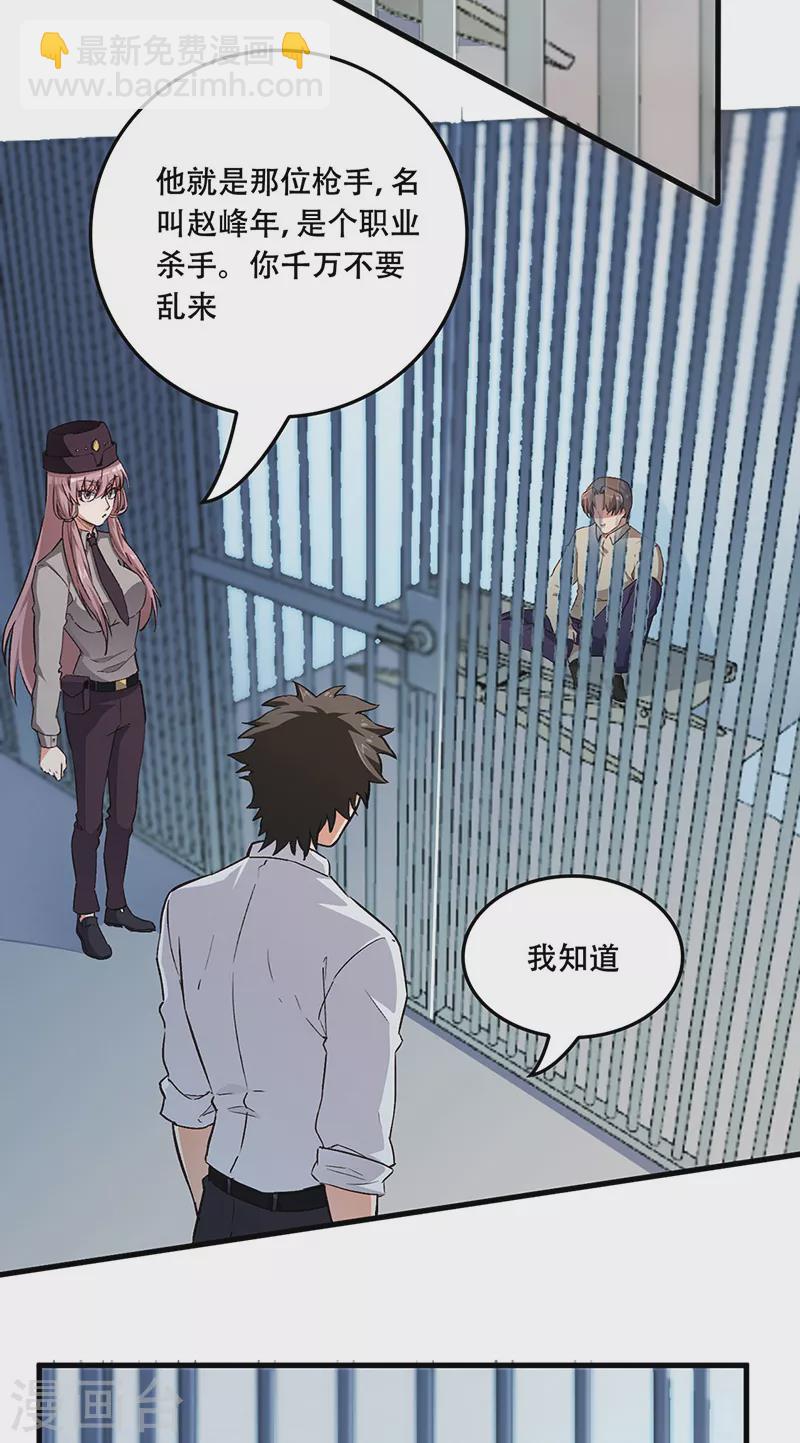 妙手狂醫 - 第180話 你什麼也做不到 - 2