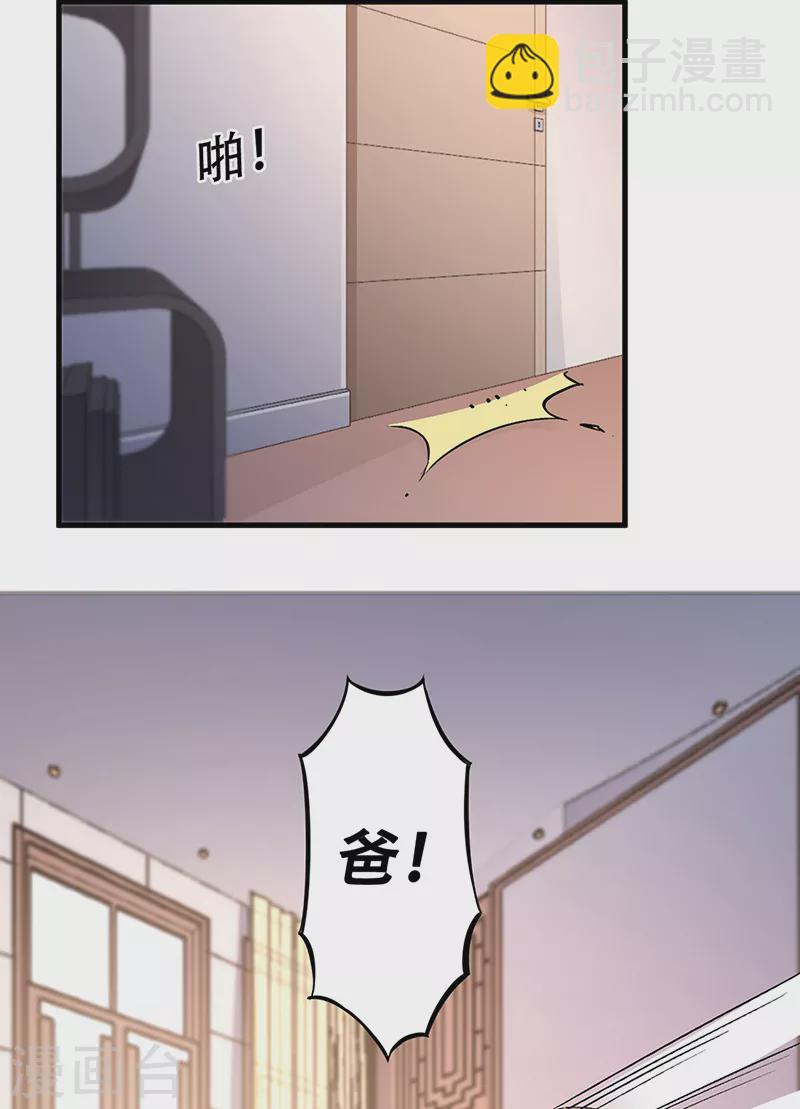 妙手狂醫 - 第180話 你什麼也做不到 - 2