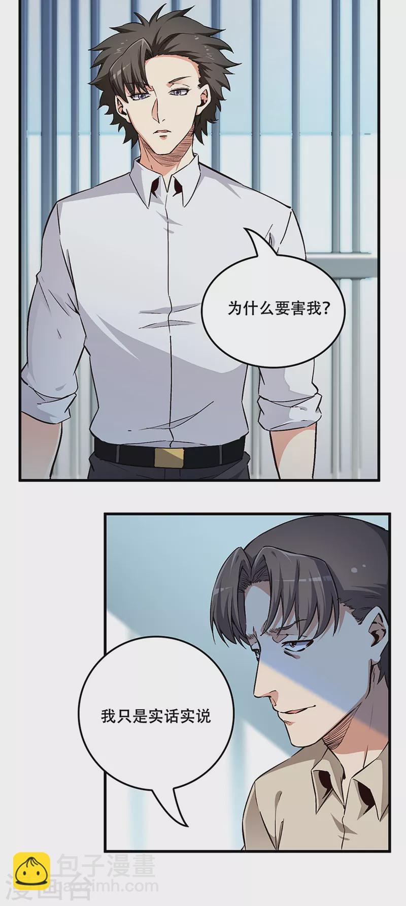 妙手狂醫 - 第180話 你什麼也做不到 - 3