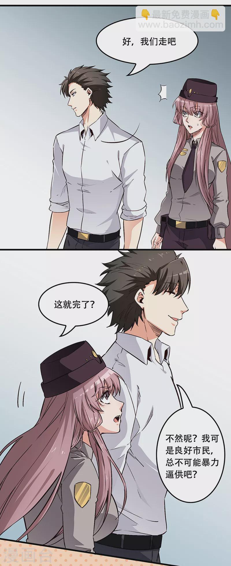 妙手狂醫 - 第180話 你什麼也做不到 - 4