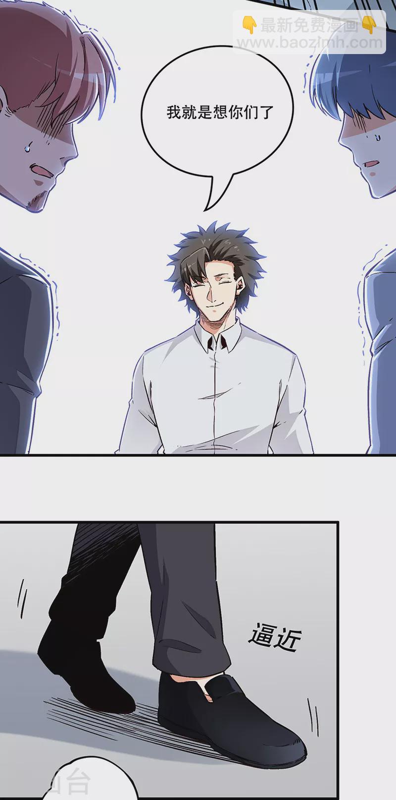 妙手狂醫 - 第180話 你什麼也做不到 - 2