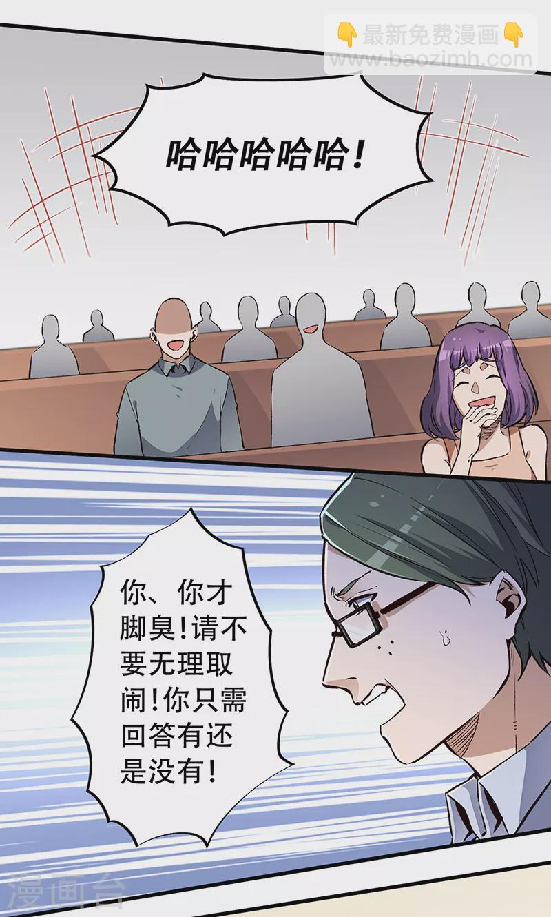 妙手狂醫 - 第182話 解決問題的方法 - 5
