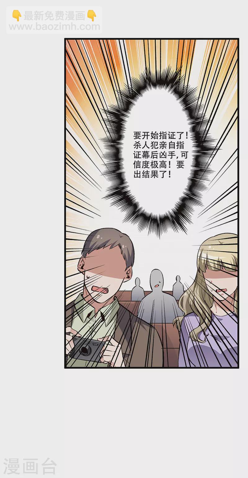 妙手狂醫 - 第182話 解決問題的方法 - 2