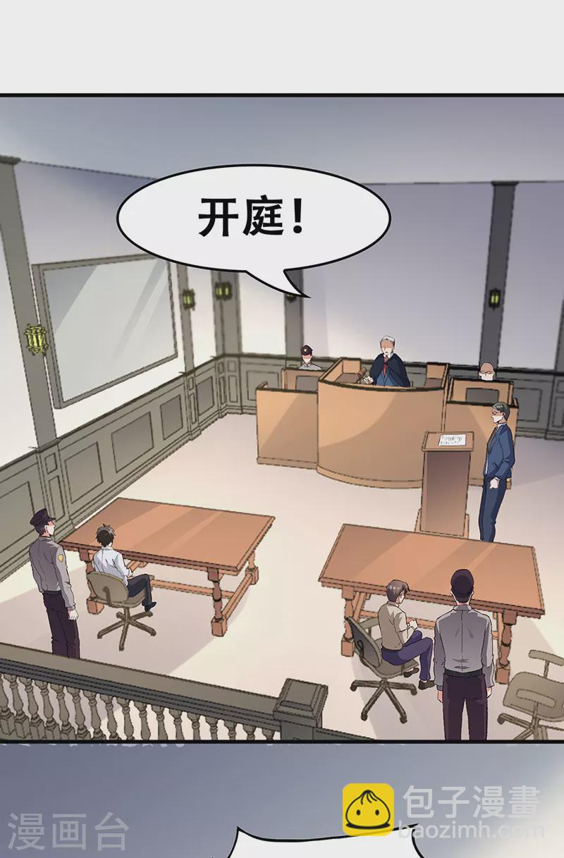 妙手狂醫 - 第182話 解決問題的方法 - 2