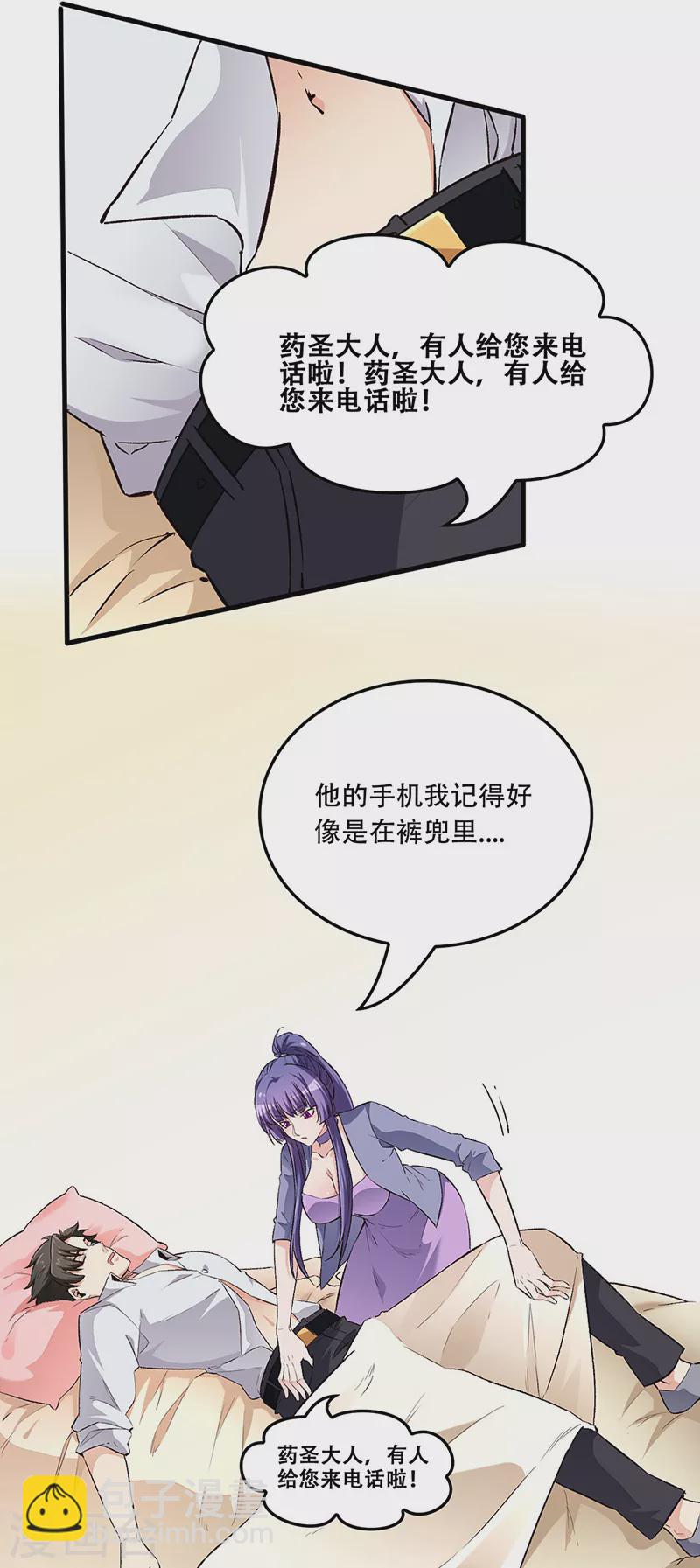 妙手狂醫 - 第184話 掰斷了咋整？ - 5