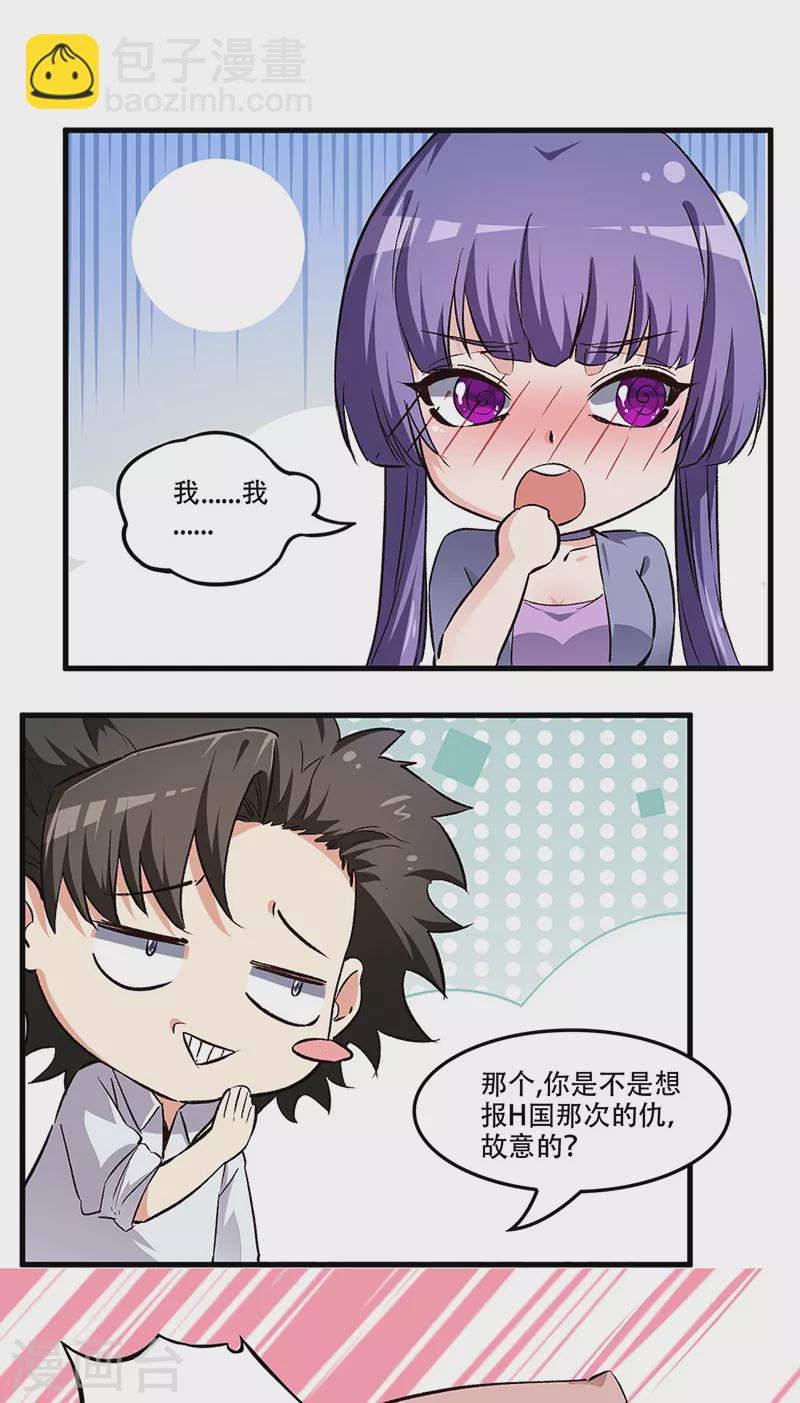 妙手狂醫 - 第184話 掰斷了咋整？ - 1