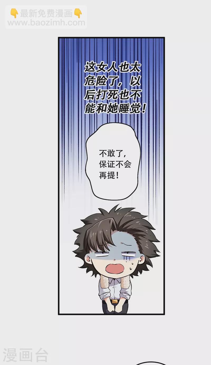 妙手狂醫 - 第184話 掰斷了咋整？ - 1