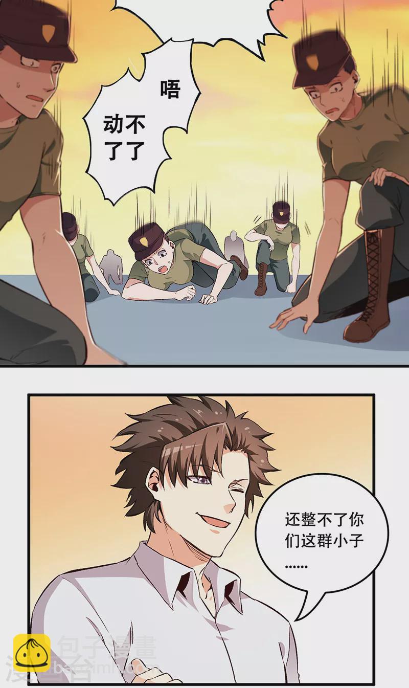 妙手狂醫 - 第186話 敢不敢打一場？ - 3