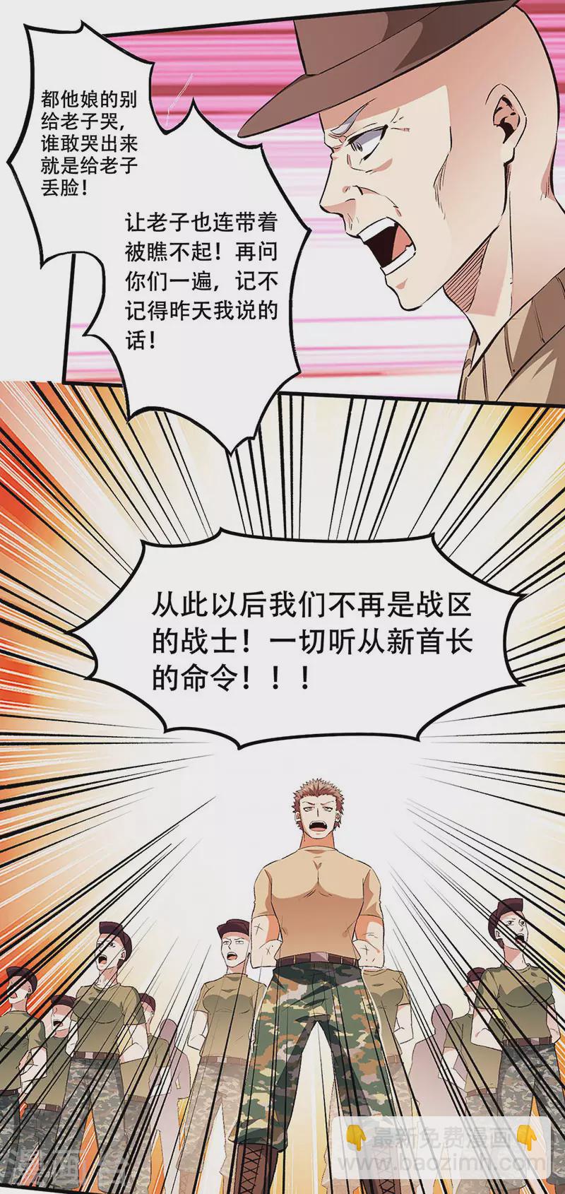 妙手狂醫 - 第186話 敢不敢打一場？ - 5