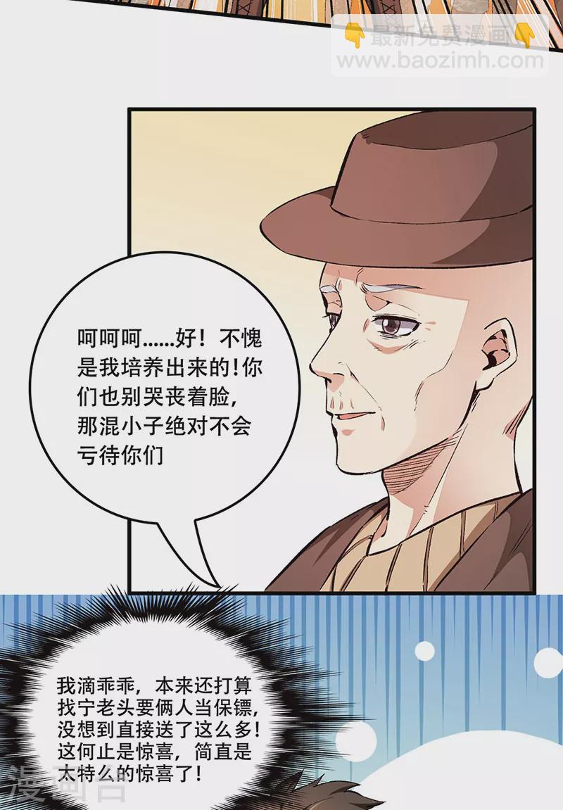 妙手狂醫 - 第186話 敢不敢打一場？ - 1