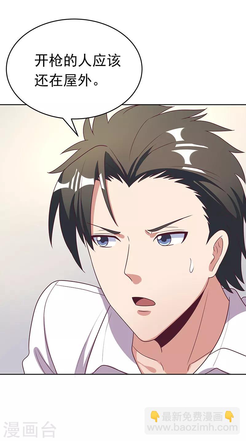 妙手狂醫 - 第19話 知道她爹是誰不？ - 1