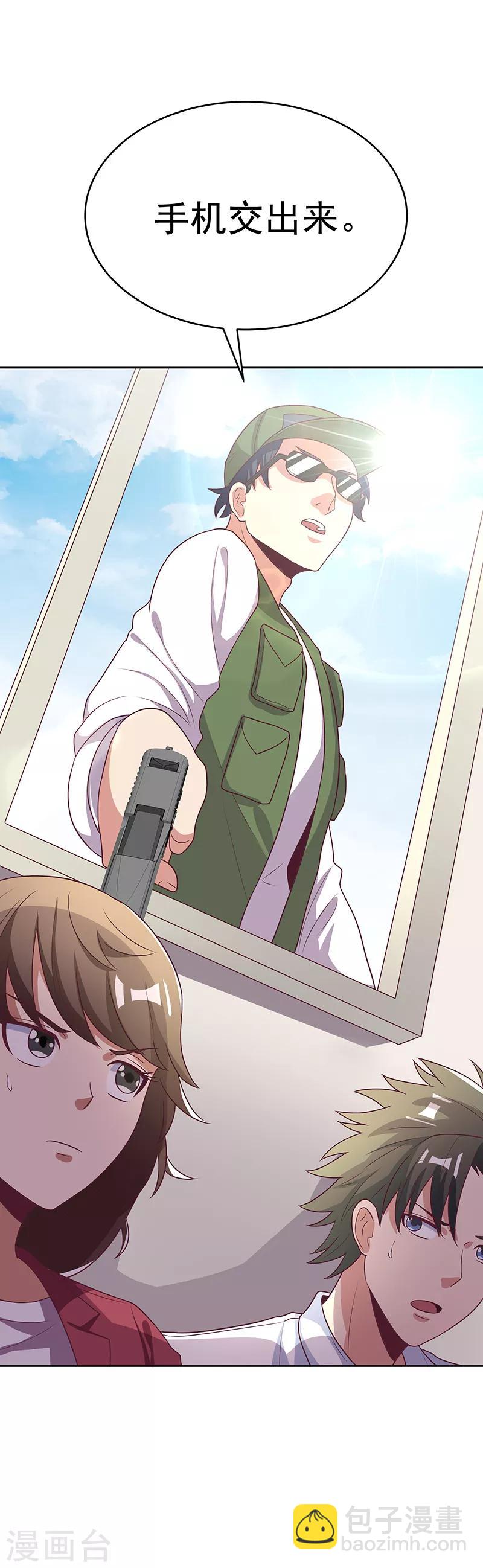 妙手狂醫 - 第19話 知道她爹是誰不？ - 5