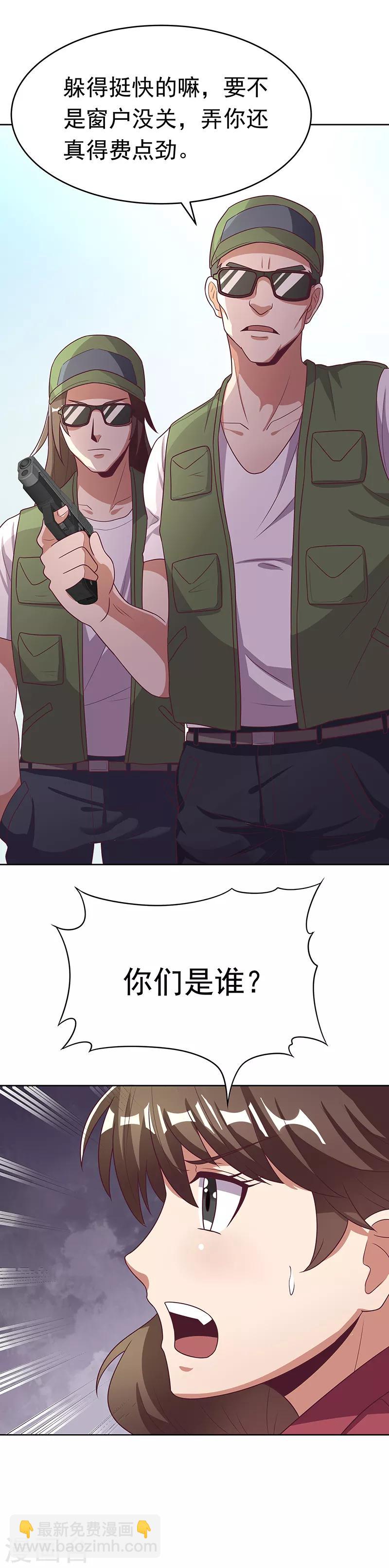 妙手狂醫 - 第19話 知道她爹是誰不？ - 2