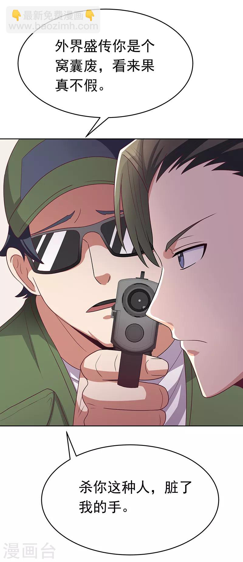 妙手狂醫 - 第19話 知道她爹是誰不？ - 6