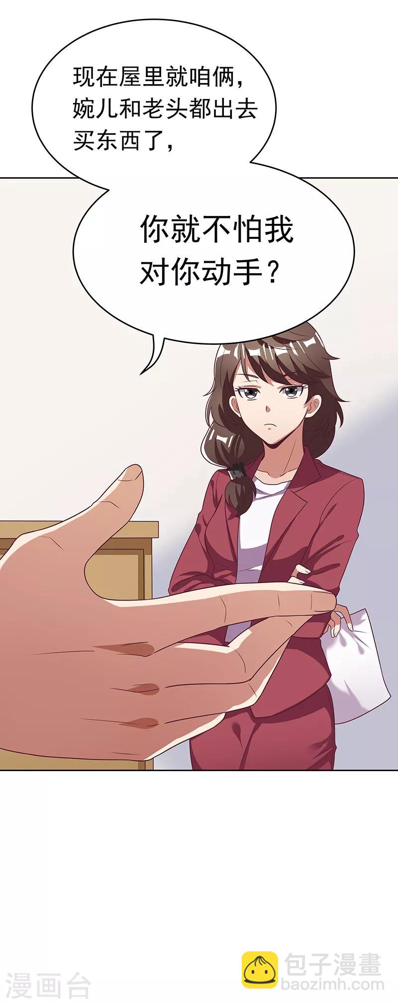 妙手狂醫 - 第19話 知道她爹是誰不？ - 6