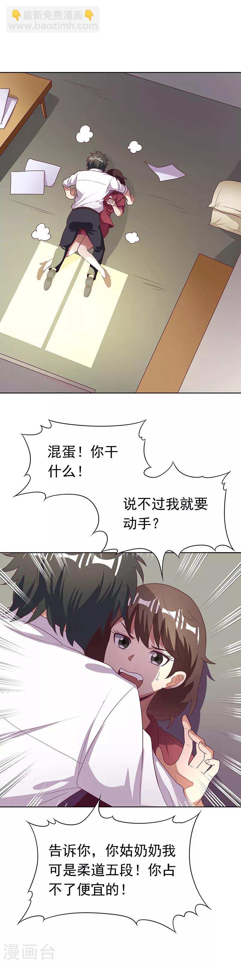 妙手狂醫 - 第19話 知道她爹是誰不？ - 3