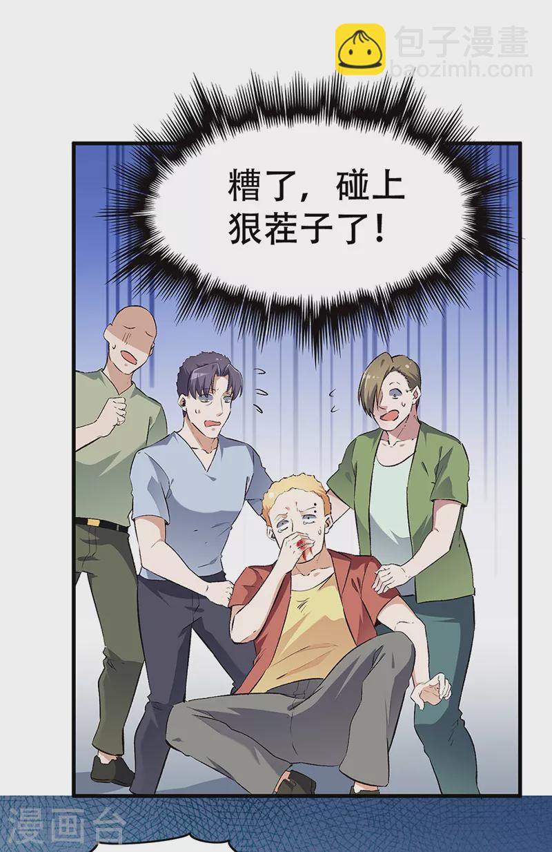 妙手狂醫 - 第190話 窮山惡水出刁民 - 5