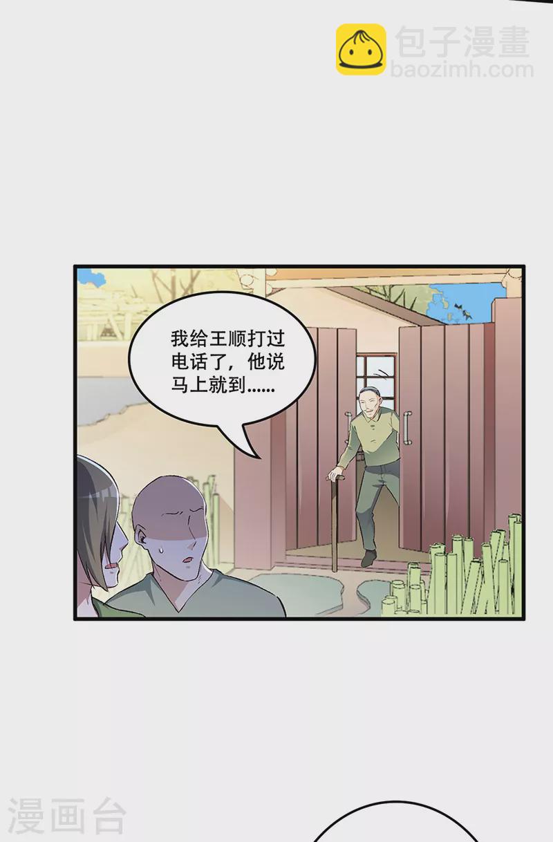 妙手狂醫 - 第190話 窮山惡水出刁民 - 2