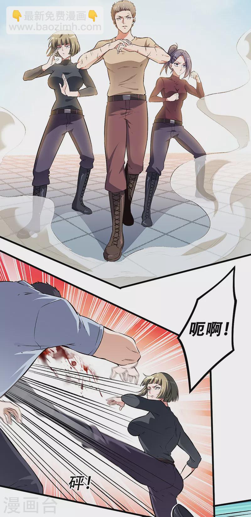 妙手狂醫 - 第190話 窮山惡水出刁民 - 3