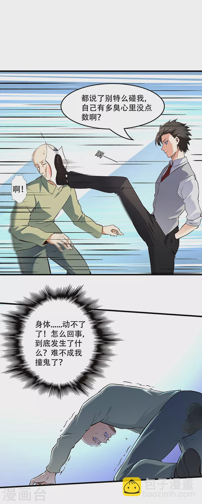 妙手狂醫 - 第192話 商業鬼才 - 2