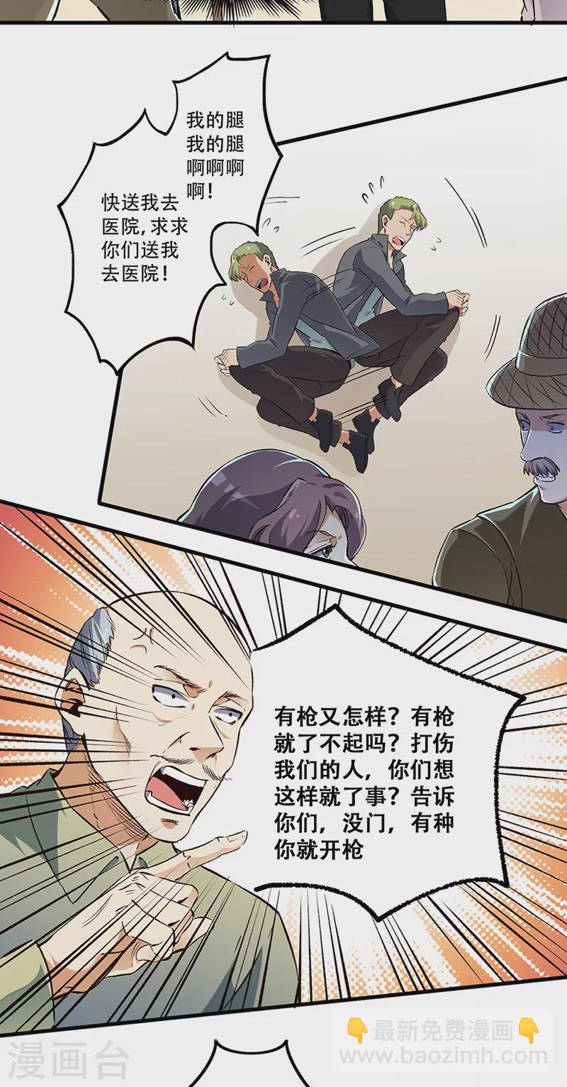 妙手狂醫 - 第192話 商業鬼才 - 2