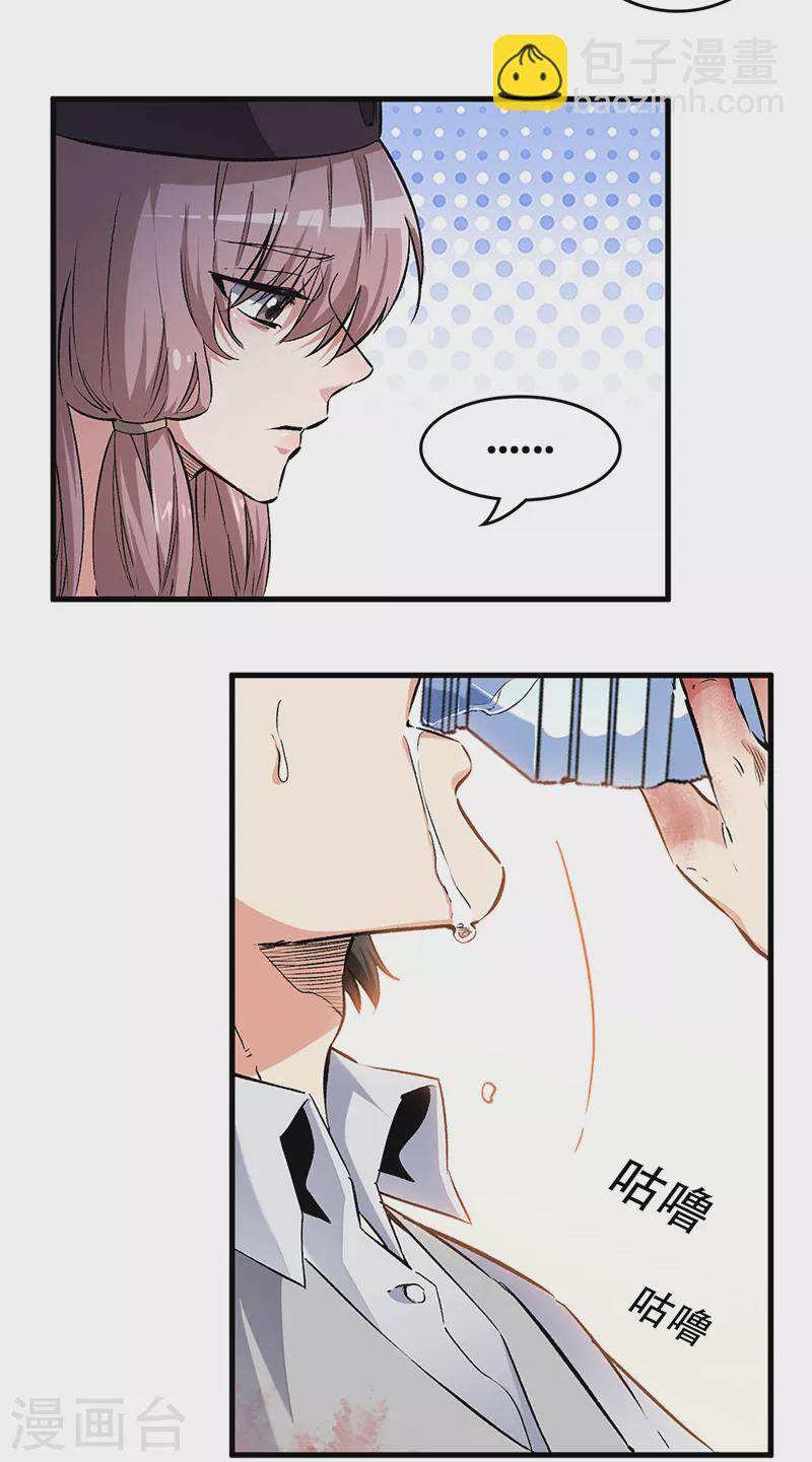 妙手狂醫 - 第194話 曾經是醫生 - 1