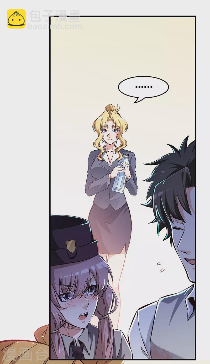 妙手狂醫 - 第194話 曾經是醫生 - 2