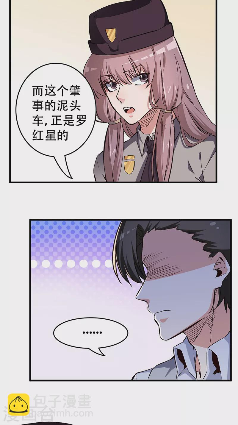 妙手狂醫 - 第194話 曾經是醫生 - 5