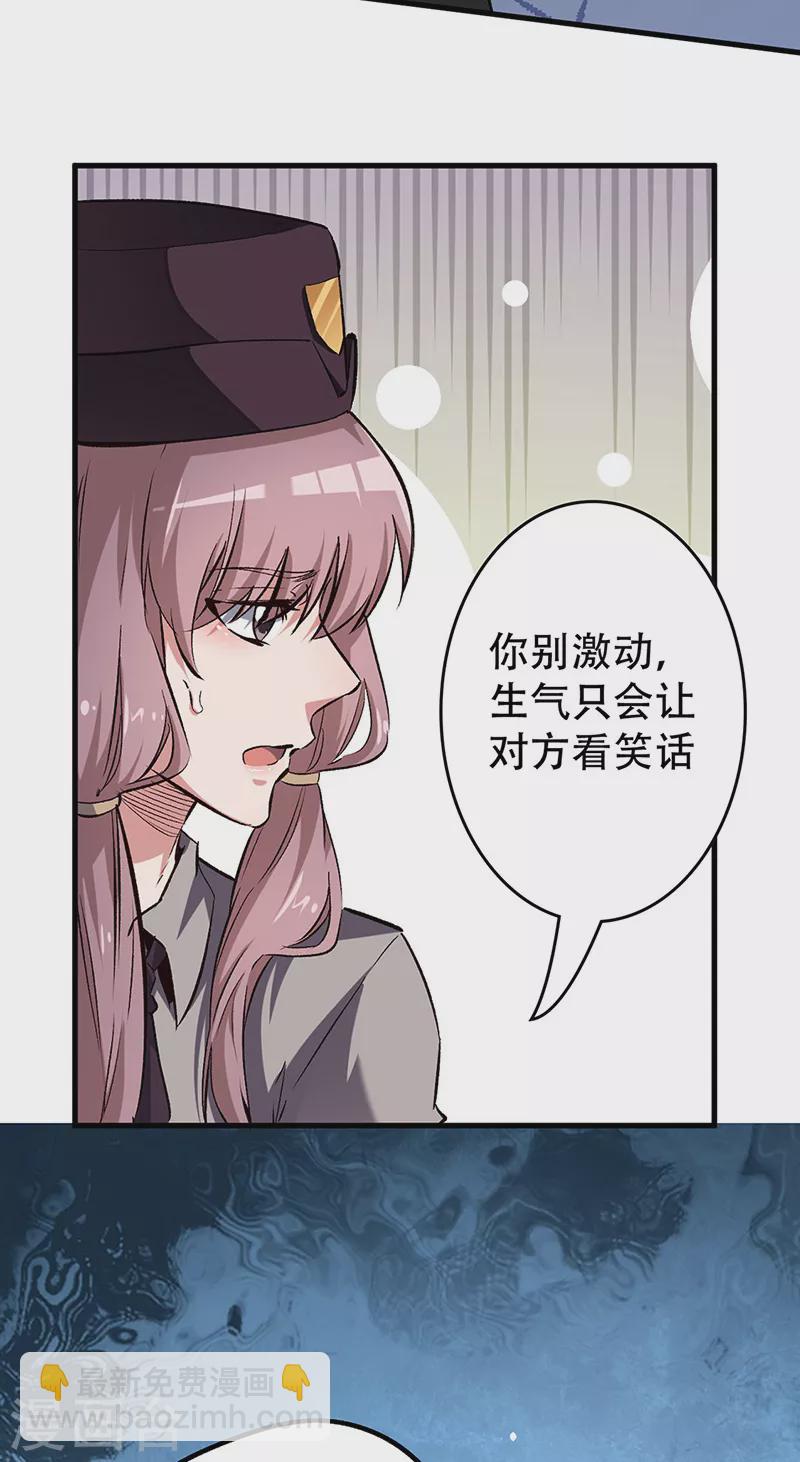 妙手狂醫 - 第194話 曾經是醫生 - 2