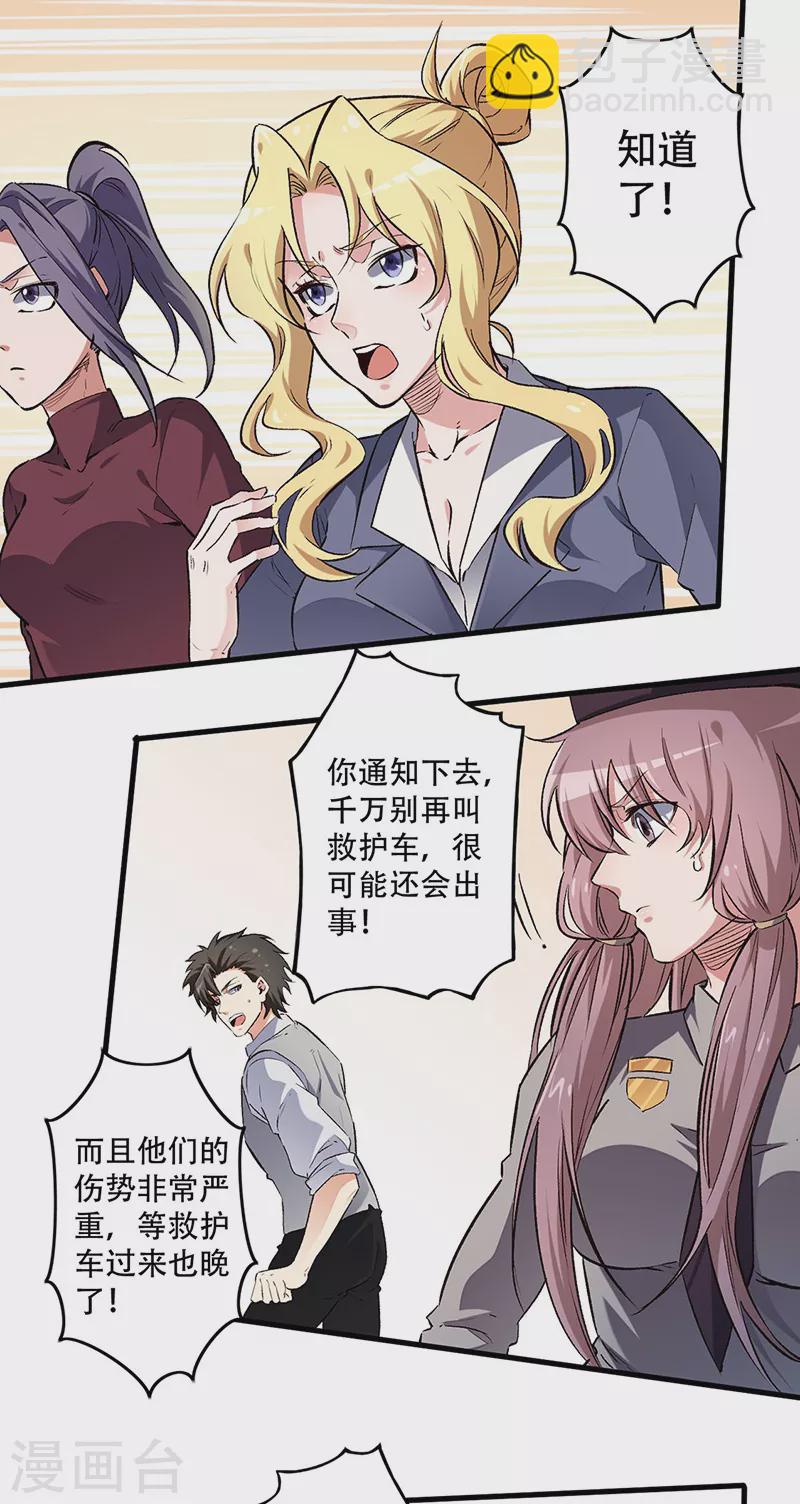 妙手狂醫 - 第194話 曾經是醫生 - 3