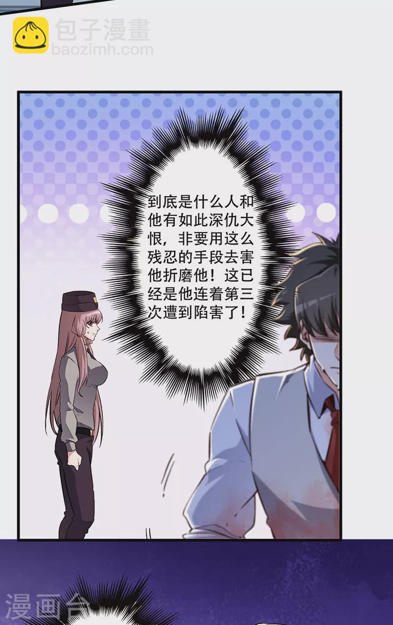 妙手狂醫 - 第194話 曾經是醫生 - 2