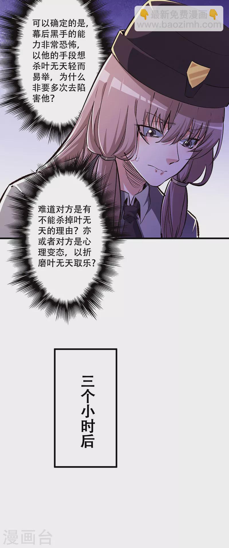 妙手狂醫 - 第194話 曾經是醫生 - 3