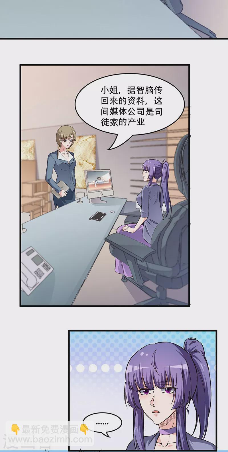 妙手狂醫 - 第196話 猜猜顏色？ - 1