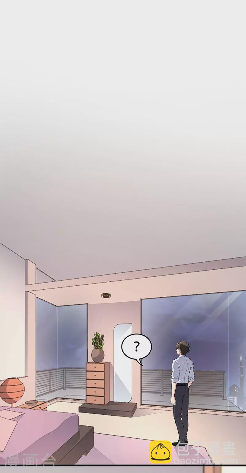 妙手狂醫 - 第196話 猜猜顏色？ - 3