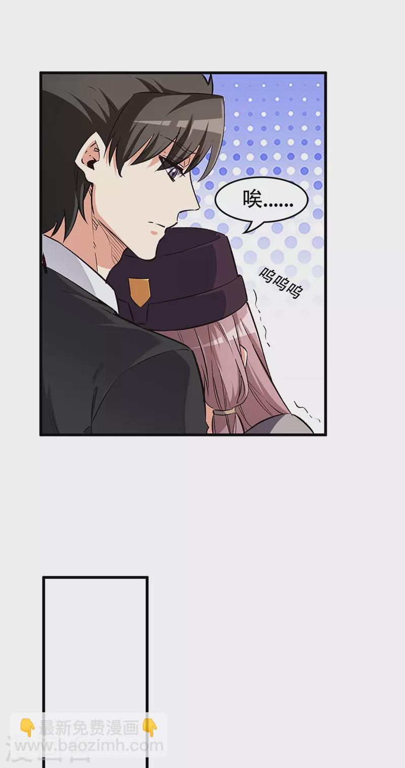 妙手狂醫 - 第200話 美女圍城 - 5