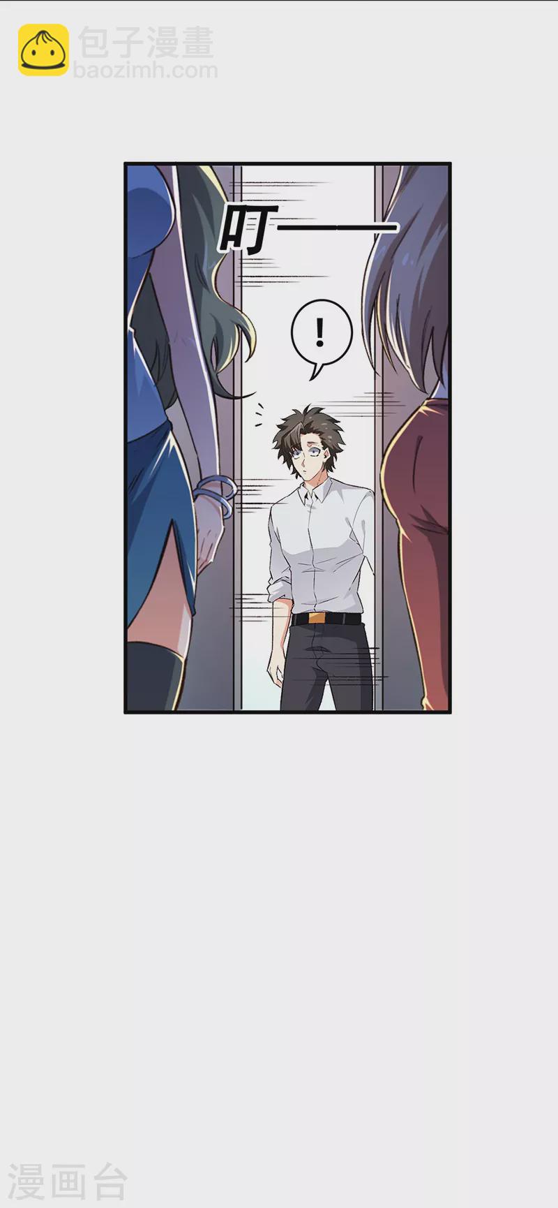 妙手狂醫 - 第200話 美女圍城 - 4