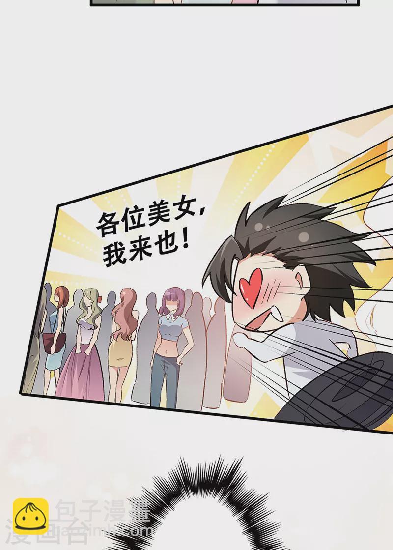 妙手狂醫 - 第200話 美女圍城 - 1