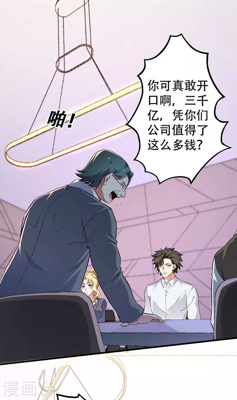 妙手狂醫 - 第202話 自己玩去 - 1